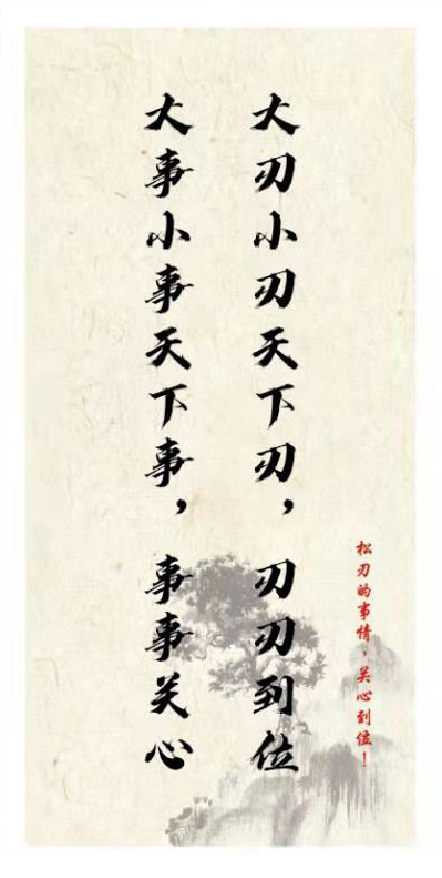 松刃1.jpg